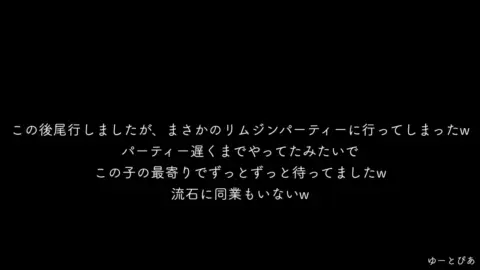 Asian Teen Girl in Blue Skirt on Public Transport