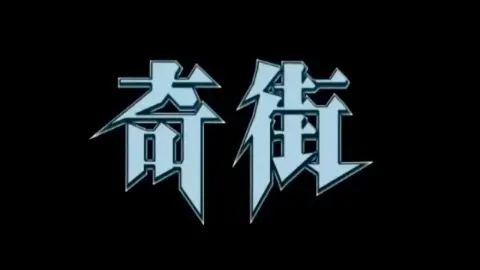 Asian Office Drama Turns Intimate